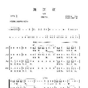 满江红.写怀_歌曲简谱_词曲: 宋 岳飞词 吴来亭曲