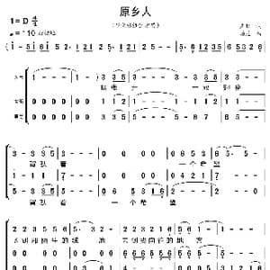 原乡人_歌曲简谱_词曲:庄奴 汤尼