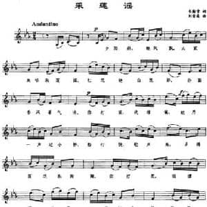 采莲谣_民歌简谱_词曲:韦翰章 刘雪庵