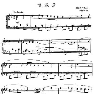 喀秋莎 钢琴谱