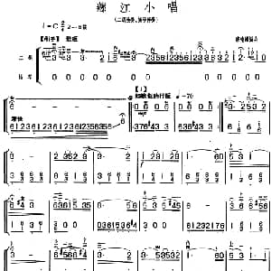 二胡谱 | 芗江小唱 二胡独奏 扬琴伴奏 唐德耀编曲