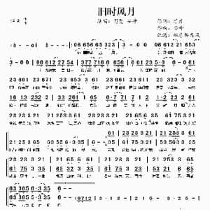 ​旧时风月_歌曲简谱_词曲:清彦 安神