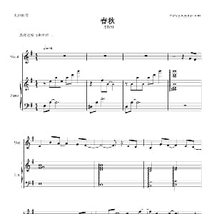 春秋 钢琴谱 林夕 Edmond Tsang