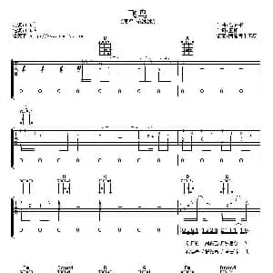 飞鸟 吉他谱 仓雁彬 王筝