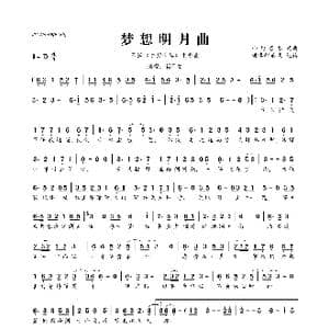 ​梦想明月曲_歌曲简谱_词曲:小旭音乐 小旭音乐