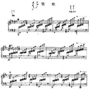 牧歌_民歌简谱_词曲: 内蒙古呼伦贝尔民歌