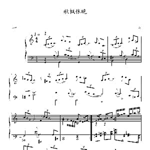 秋风怅晚 钢琴谱 晓