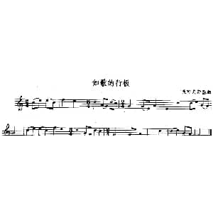 长笛曲谱 | 如歌的行板 柴可夫斯基作曲版 3个版本 俄 柴可夫斯基