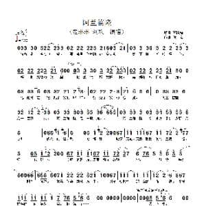 阿兰德隆_歌谱投稿_词曲:王积福