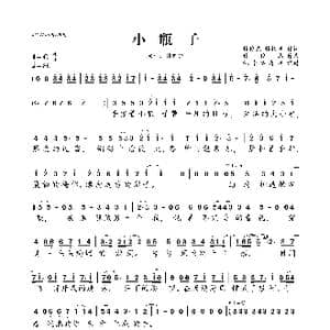 小瓶子_歌曲简谱_词曲:林俊杰 林怡凤 林俊杰