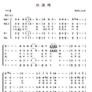 织渔网_歌谱投稿