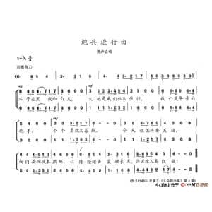 炮兵进行曲_歌谱投稿_词曲:陈志昂 陈志昂