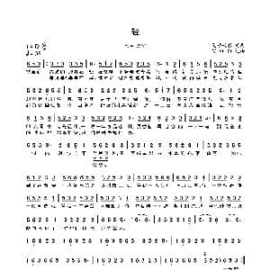 轻_歌曲简谱_词曲:无刃妖影 无刃妖影