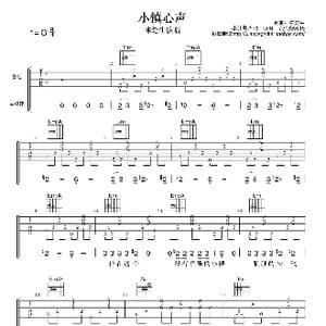 小镇心声_歌曲简谱_词曲:陈楚生 陈楚生