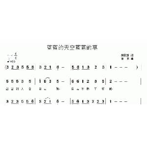 蓝蓝的天空蓝蓝的草_儿歌乐谱_词曲:胡敦骅 童蒙