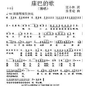 康巴的歌_民歌简谱_词曲:庞小林 张朱论