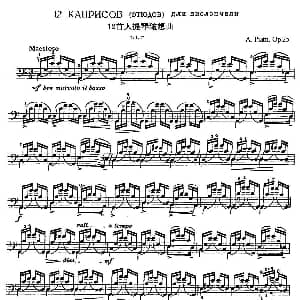 A. Piatti 12 Caprice Op.25 皮阿蒂 12首大提琴随想曲 第七