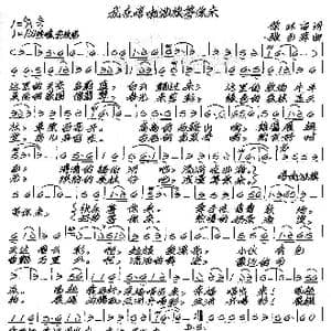 我在喀喇沁旗等你来_歌谱投稿_词曲:徐环宙 张艺军