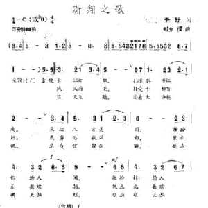 潇翔之歌_民歌简谱_词曲:李轩 时乐濛