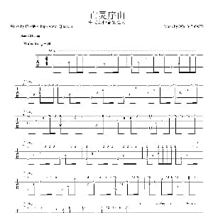 亡灵序曲 吉他谱
