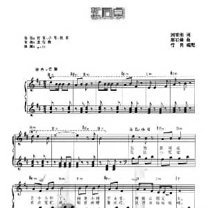 新同桌_儿歌乐谱_词曲:刘秉刚 周石麟