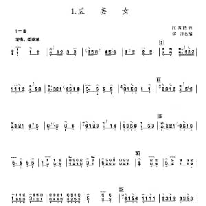 古筝谱 | 孟姜女 李汴改编版 李汴改编