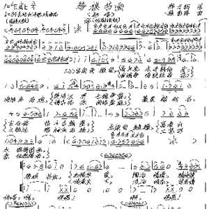 琴棋书画_歌谱投稿_词曲:邢力钧 张艺军