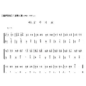 古筝谱 | 童庐筝谱 43.左手小撮