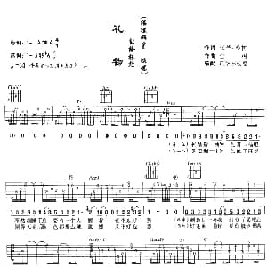 礼物 吉他谱 摇滚群星 梁芒 峦树
