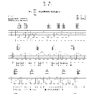 家乡 吉他谱 韩红 韩红词曲 梦短弦音