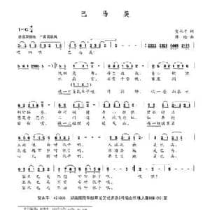 巴马美_民歌简谱_词曲:贺永平 韩晗