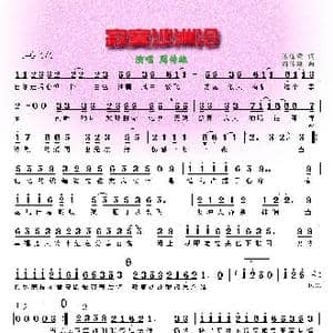 寂寞沙洲冷_歌谱投稿_词曲:陈信荣 周传雄