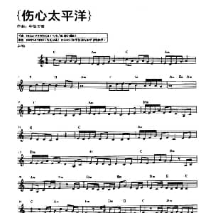 电子琴谱 | 伤心太平洋 中岛美雪