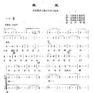 41星星 俄罗斯 _外国歌谱_词曲:米 马都索夫斯基 伊 杜纳耶夫斯基