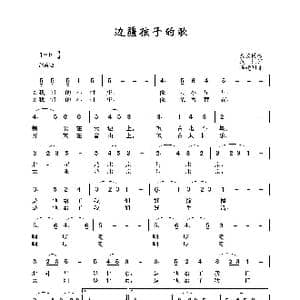 边疆孩子的歌_歌谱投稿_词曲:范江 华建国