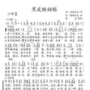 黑皮肤姑娘Смуглянка_歌曲简谱_词曲:雅 施维多夫 阿 诺维柯夫