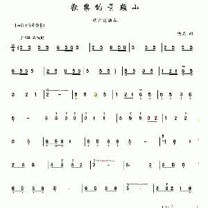 葫芦丝谱 | 欢乐的景颇山