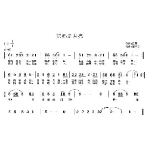 妈妈是月亮_儿歌乐谱_词曲:蓝月 李子文