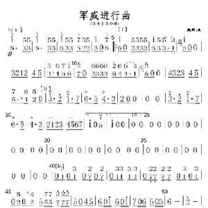 军威进行曲 小号分谱 简谱_歌曲简谱_词曲: 魏群