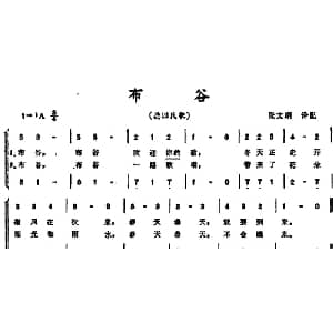 布谷 德国 _外国歌谱_词曲: 张文刚译配