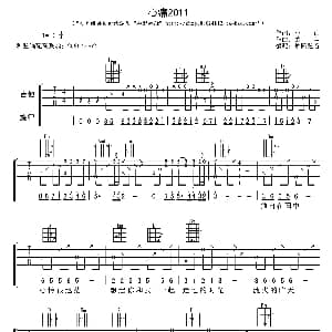 心痛2011 吉他谱 小山 箫全作曲 梦断弦音