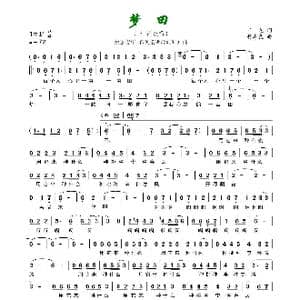 梦田_歌曲简谱_词曲:三毛 翁孝良