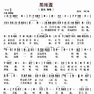 黑帐篷_歌曲简谱_词曲:洛次 洛次