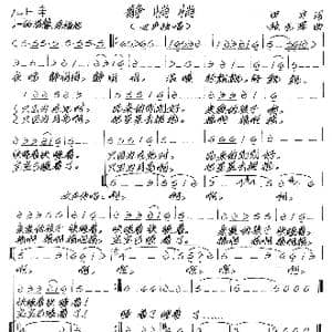 静悄悄_歌谱投稿_词曲:田宇 张艺军