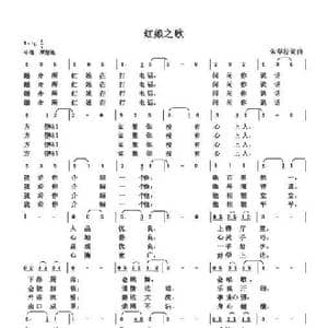 红娘之歌_歌曲简谱_词曲:朱国鑫 朱国鑫