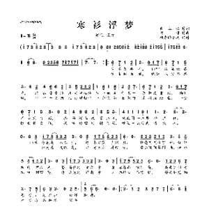 寒衫浮梦_歌曲简谱_词曲:菌上蚁 阿坤