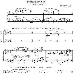 把我的奶名儿叫合唱谱_歌曲简谱