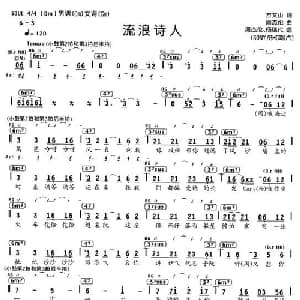 流浪诗人_通俗唱法乐谱_词曲:方文山 周杰伦
