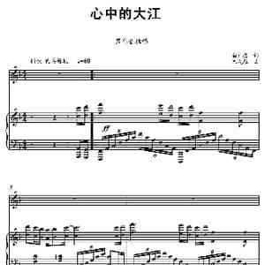心中的大江_歌曲简谱_词曲:俞广德 朱发雄