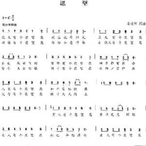 愿望_民歌简谱_词曲:姜延辉 姜延辉